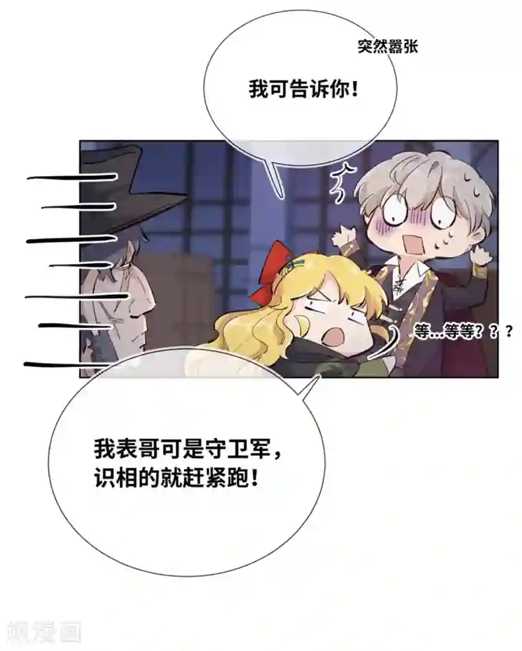 奥丽芙的发财计划第1话