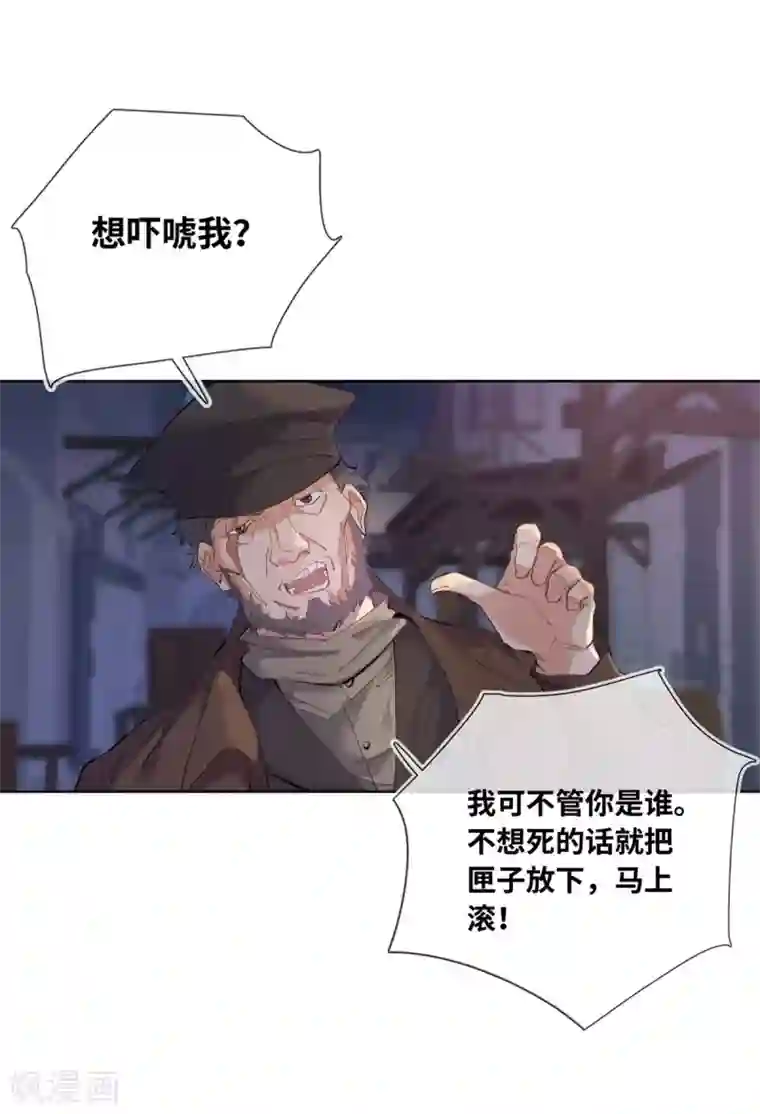 奥丽芙的发财计划第1话