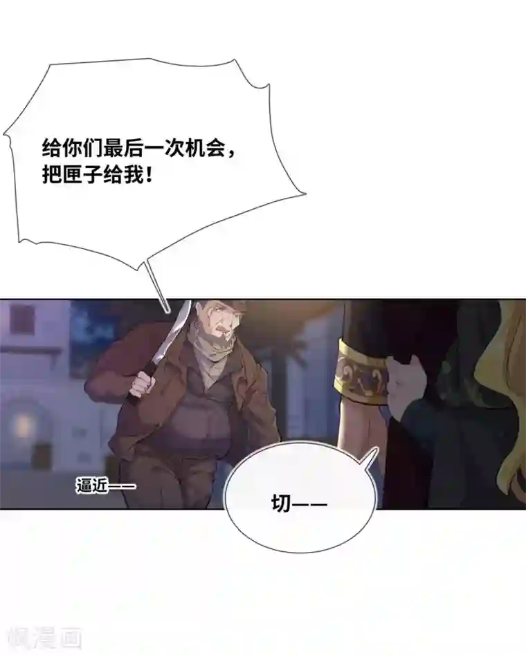 奥丽芙的发财计划第1话