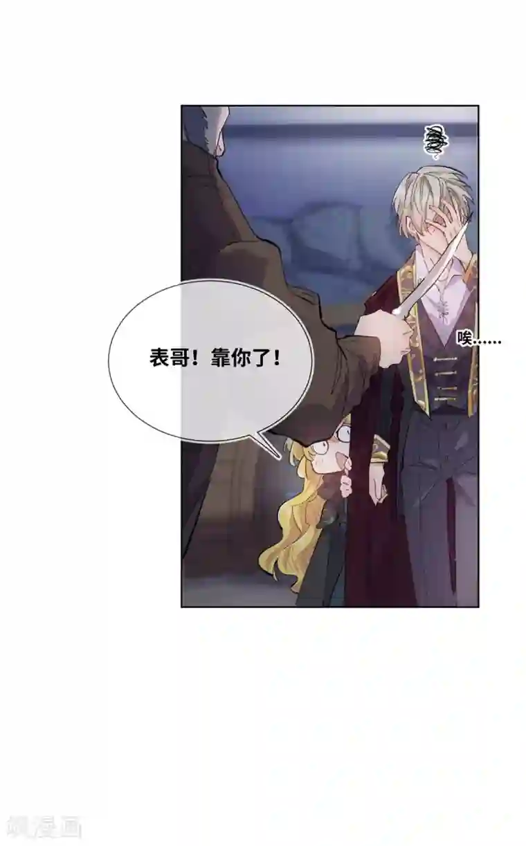 奥丽芙的发财计划第1话
