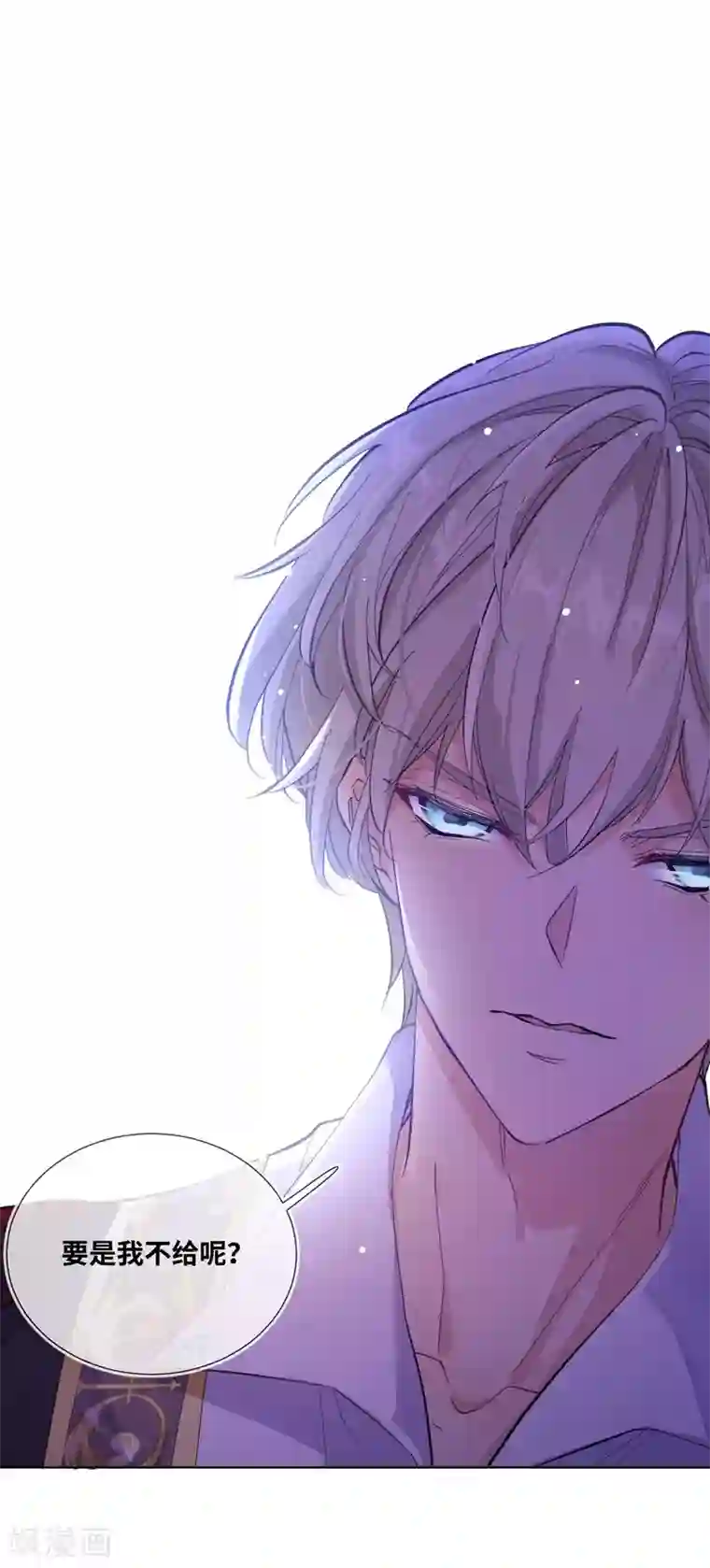 奥丽芙的发财计划第1话