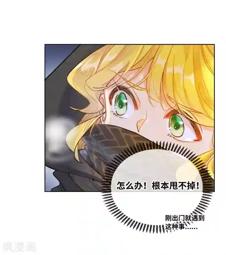 奥丽芙的发财计划第1话