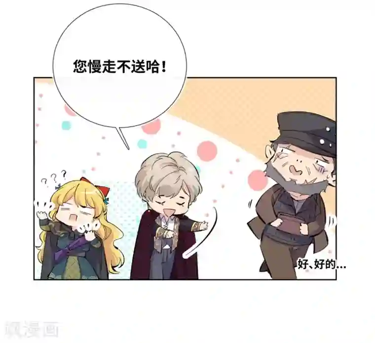 奥丽芙的发财计划第1话