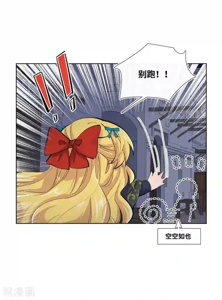 奥丽芙的发财计划第1话