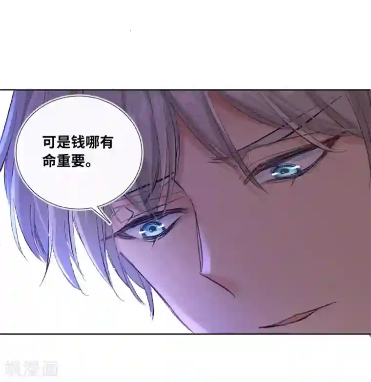 奥丽芙的发财计划第1话