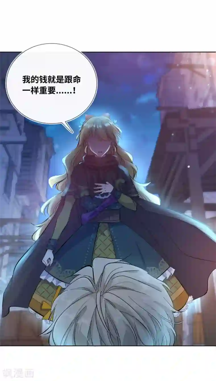 奥丽芙的发财计划第1话