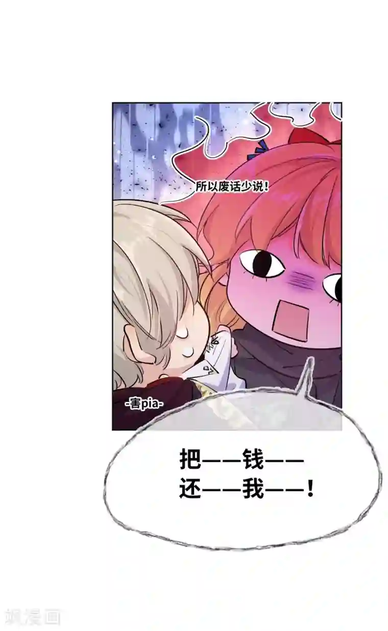 奥丽芙的发财计划第1话