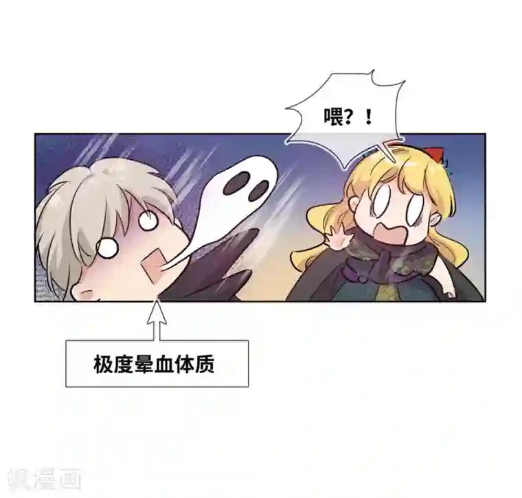 奥丽芙的发财计划第1话