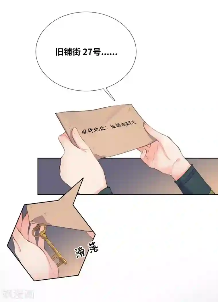 奥丽芙的发财计划第1话