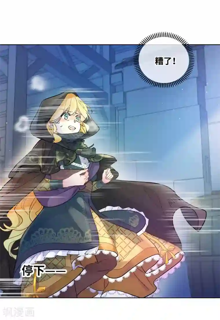 奥丽芙的发财计划第1话