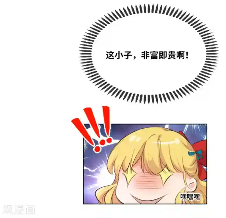 奥丽芙的发财计划第1话