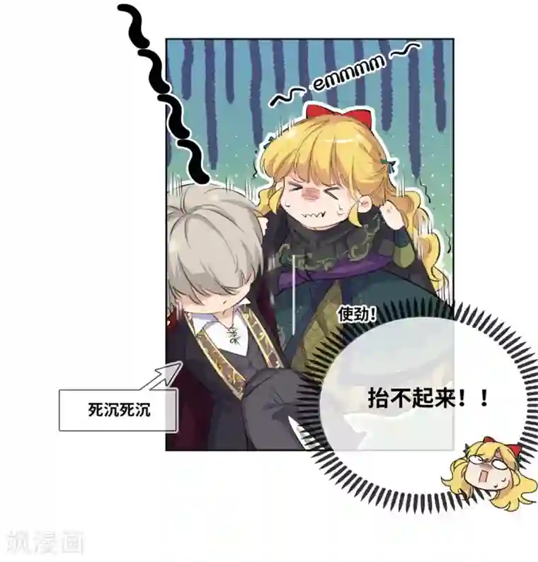 奥丽芙的发财计划第1话