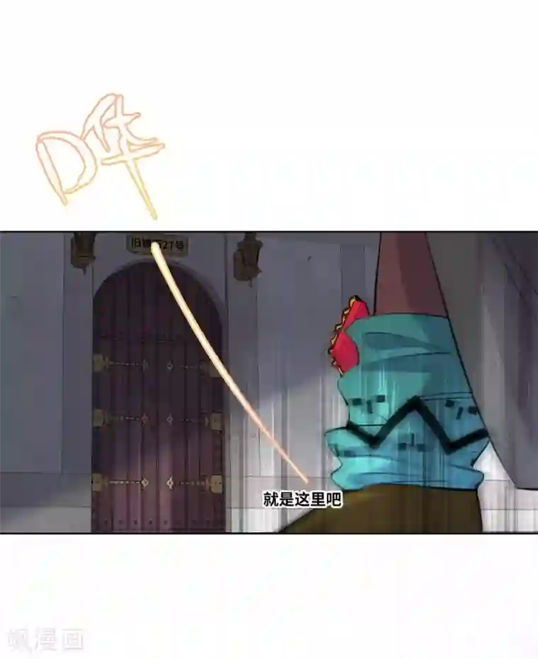 奥丽芙的发财计划第1话