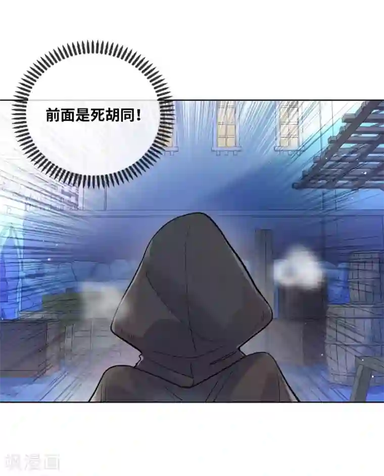 奥丽芙的发财计划第1话