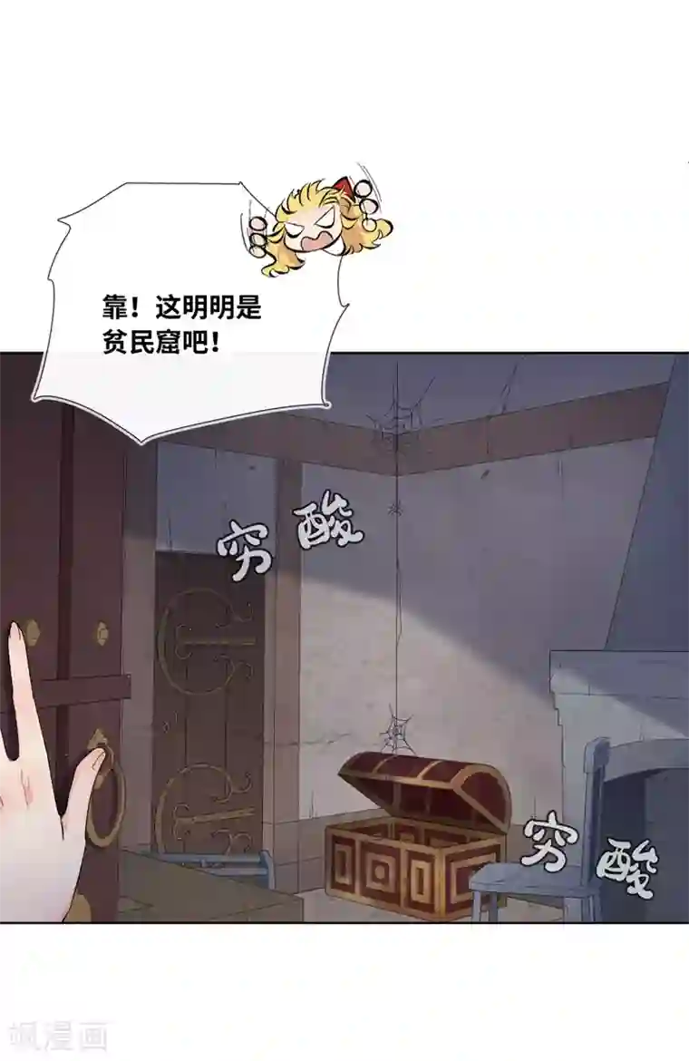 奥丽芙的发财计划第1话