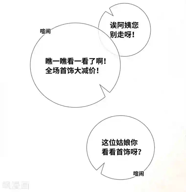 奥丽芙的发财计划第1话