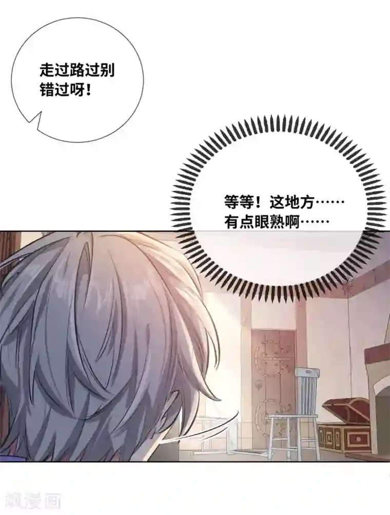 奥丽芙的发财计划第1话