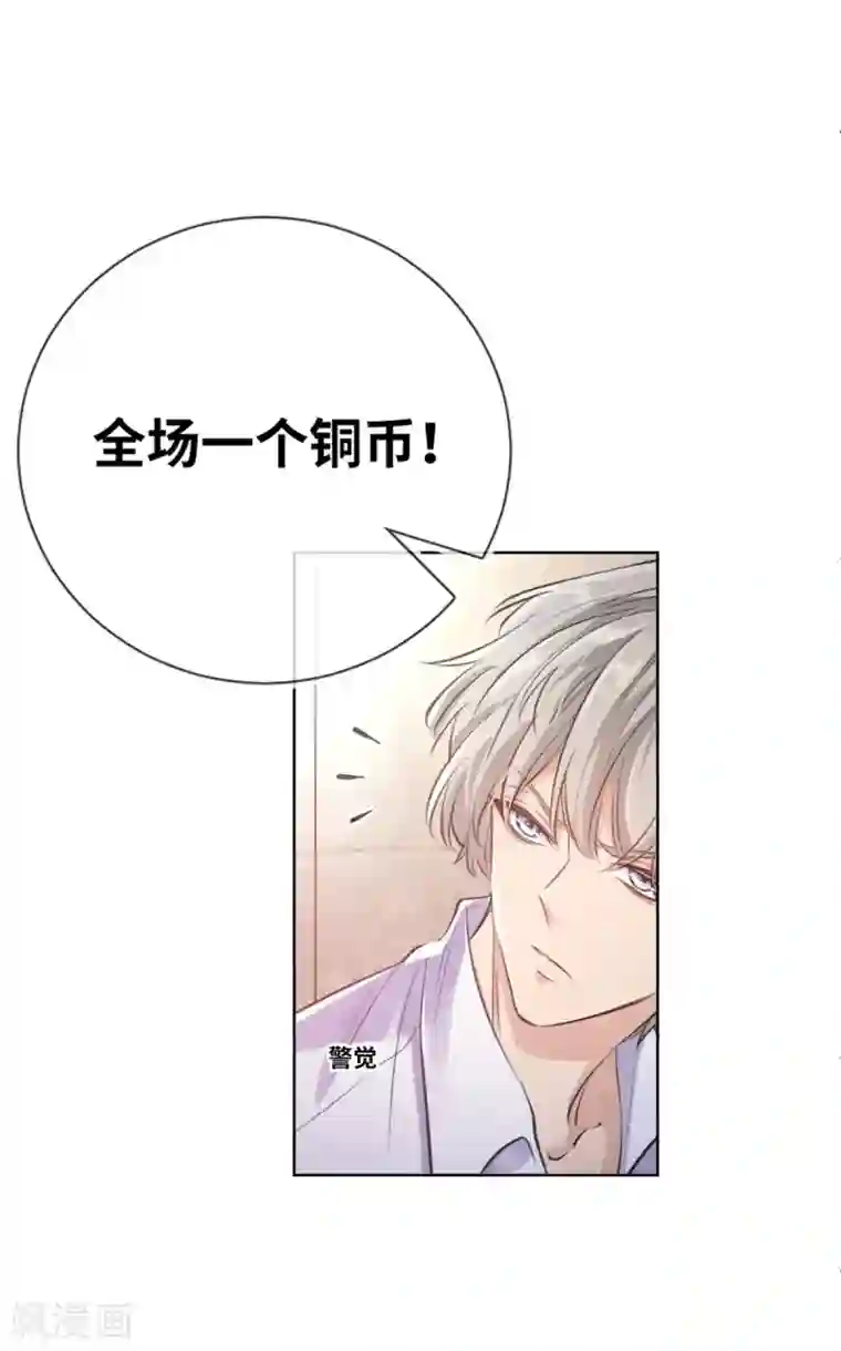 奥丽芙的发财计划第1话