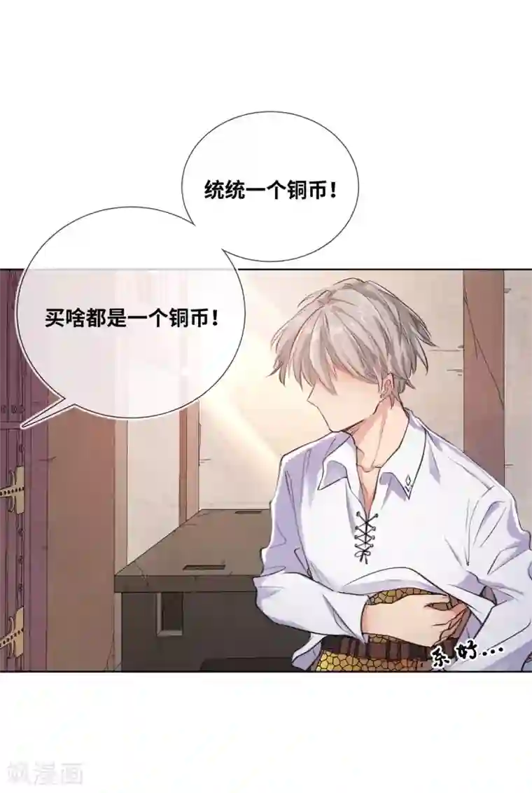 奥丽芙的发财计划第1话