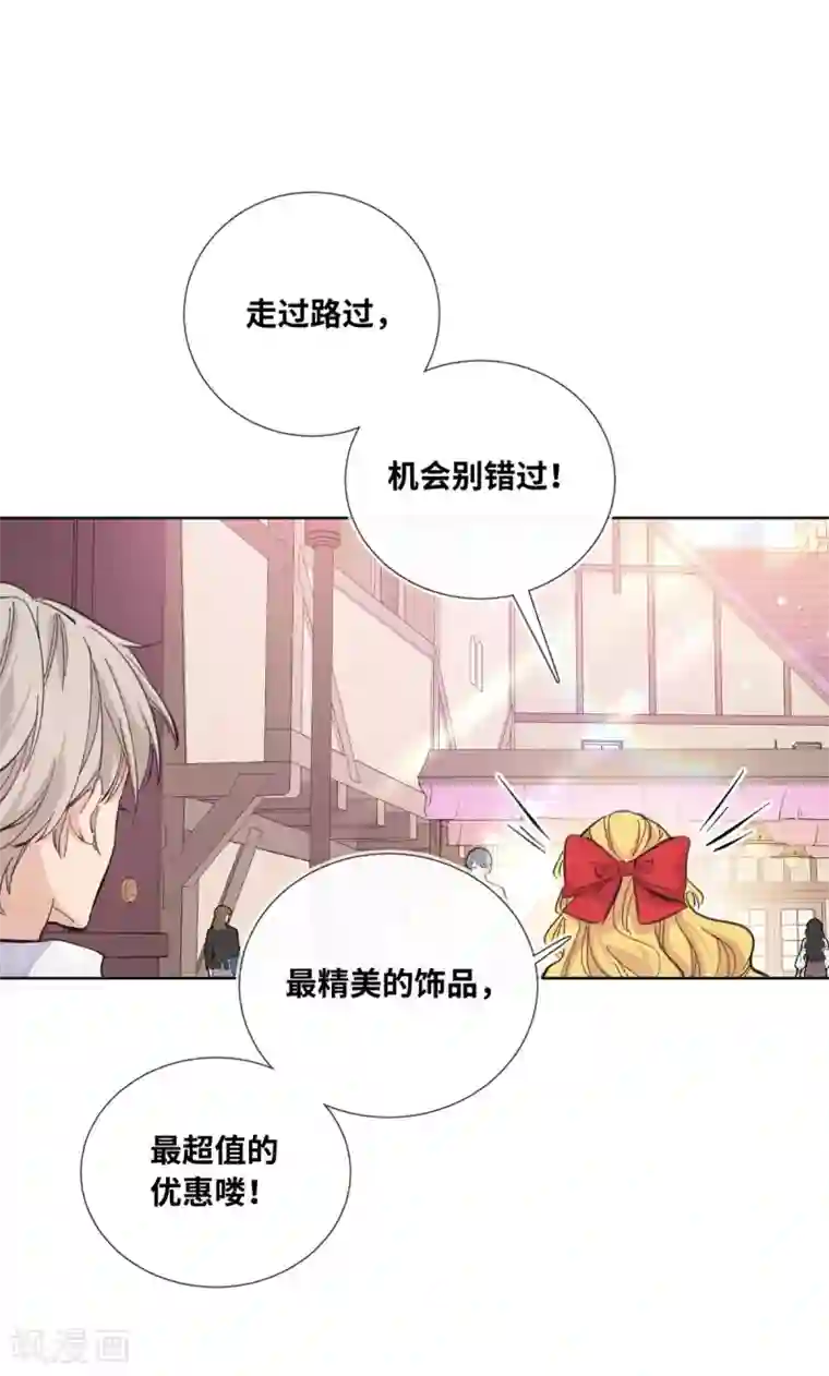 奥丽芙的发财计划第1话