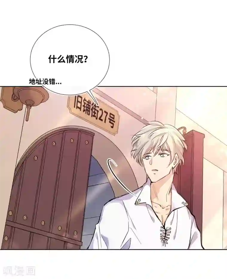 奥丽芙的发财计划第1话