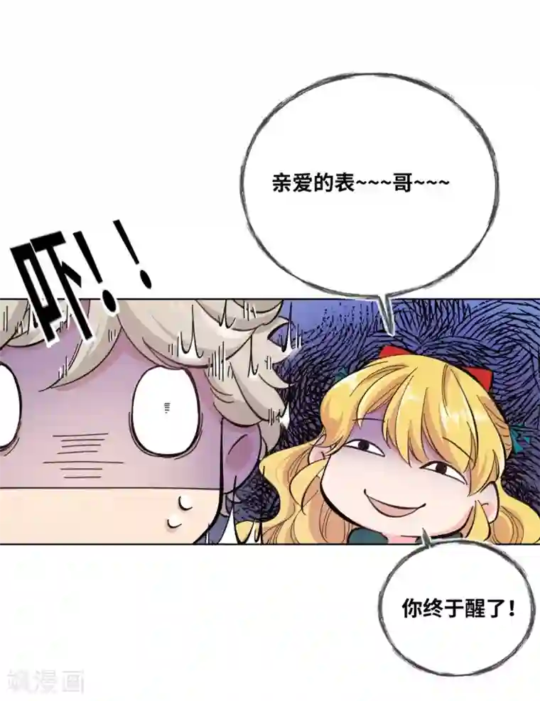 奥丽芙的发财计划第1话