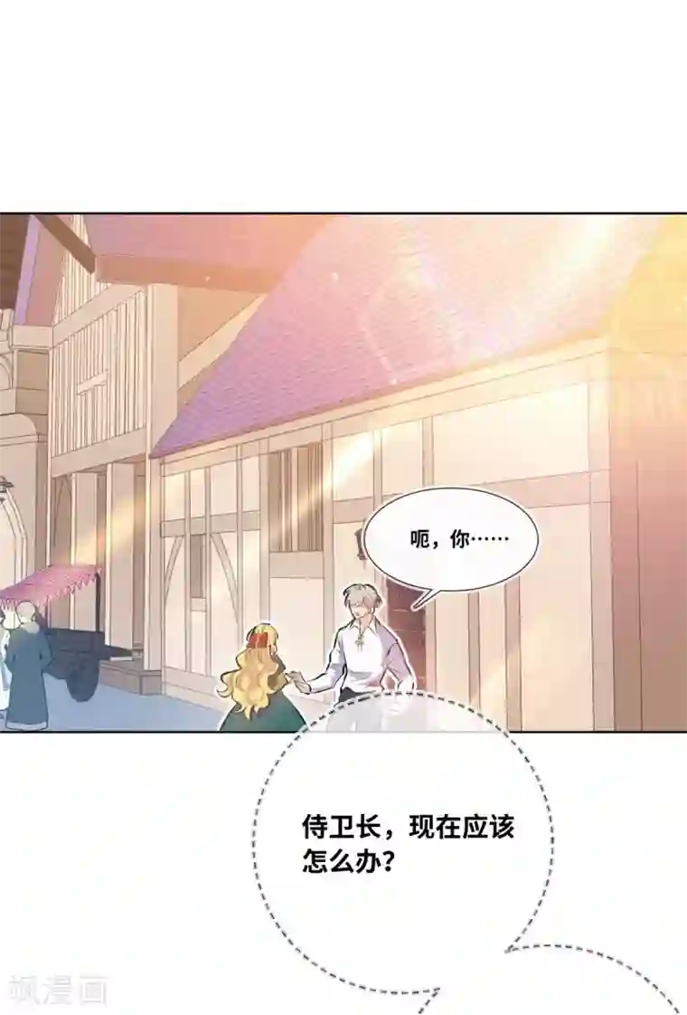 奥丽芙的发财计划第1话