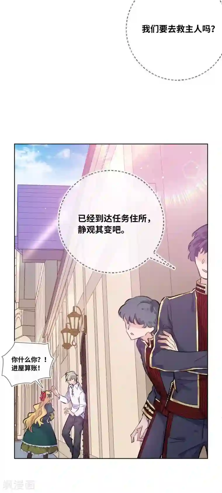 奥丽芙的发财计划第1话