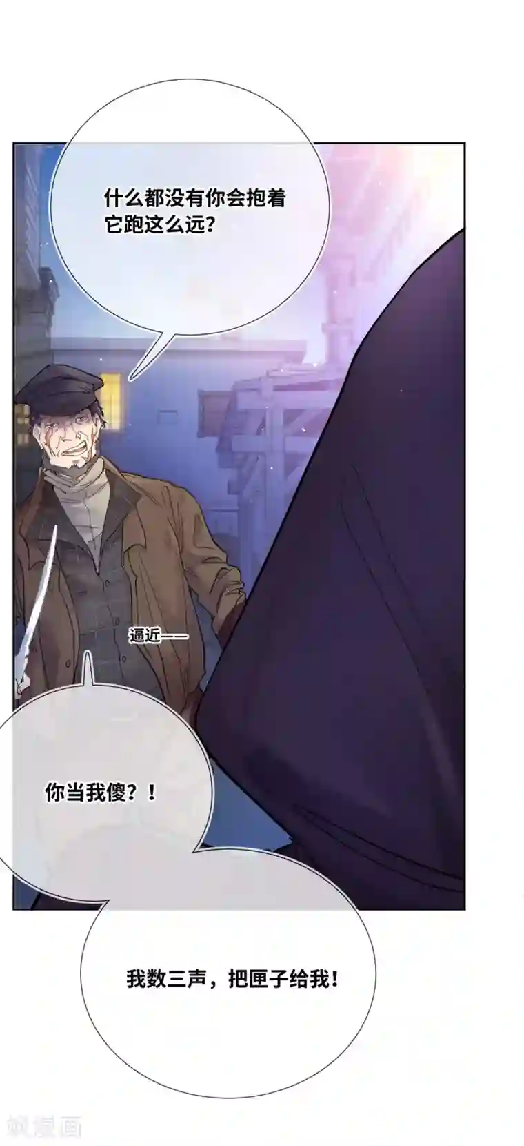 奥丽芙的发财计划第1话