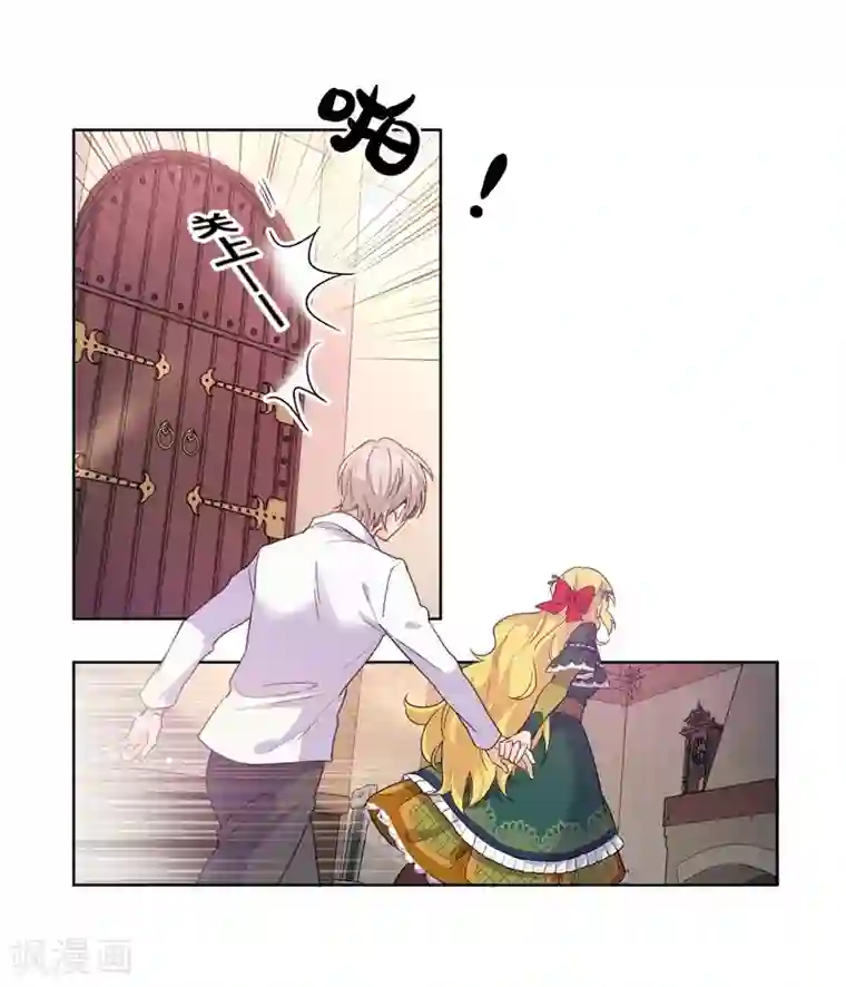 奥丽芙的发财计划第2话