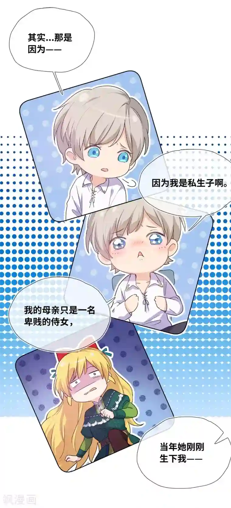 奥丽芙的发财计划第2话