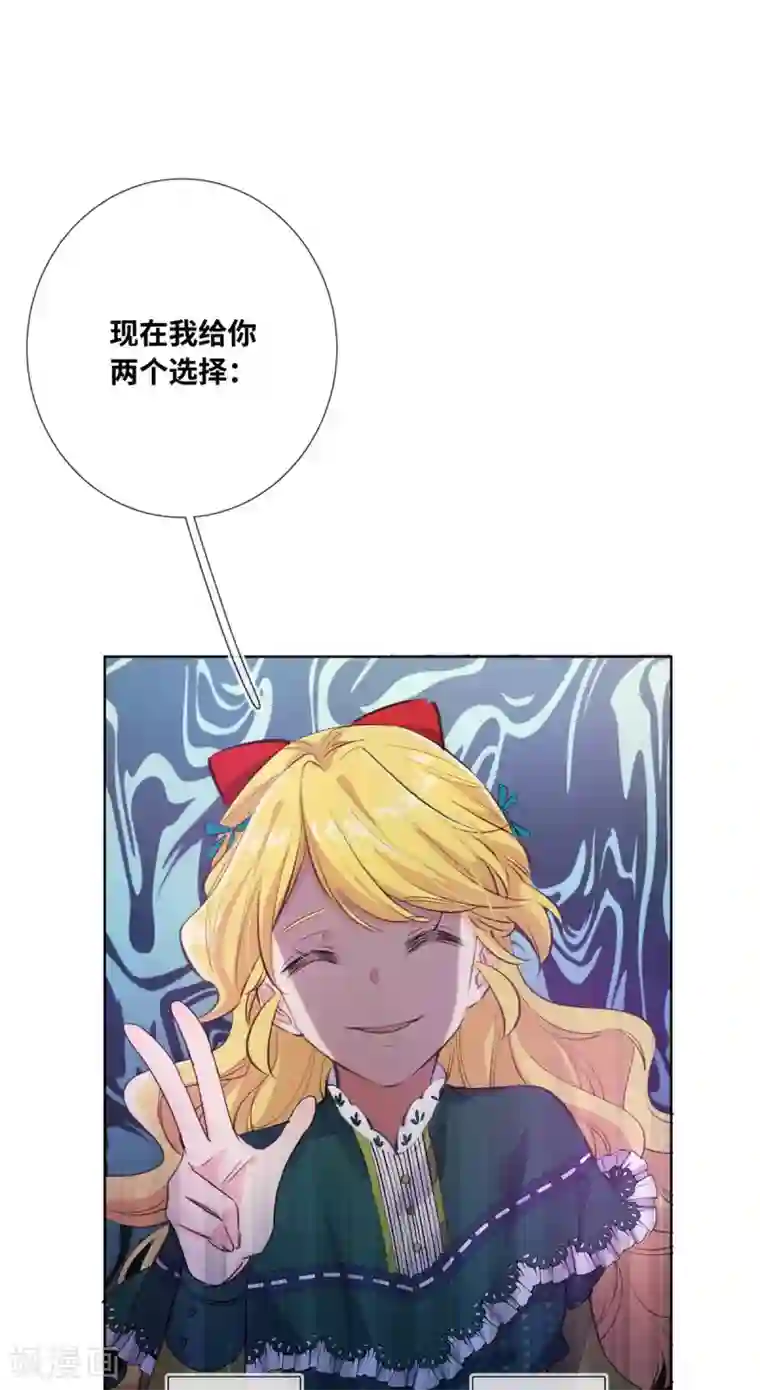 奥丽芙的发财计划第2话