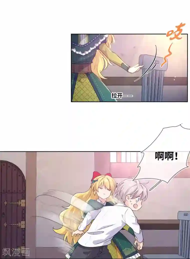 奥丽芙的发财计划第2话