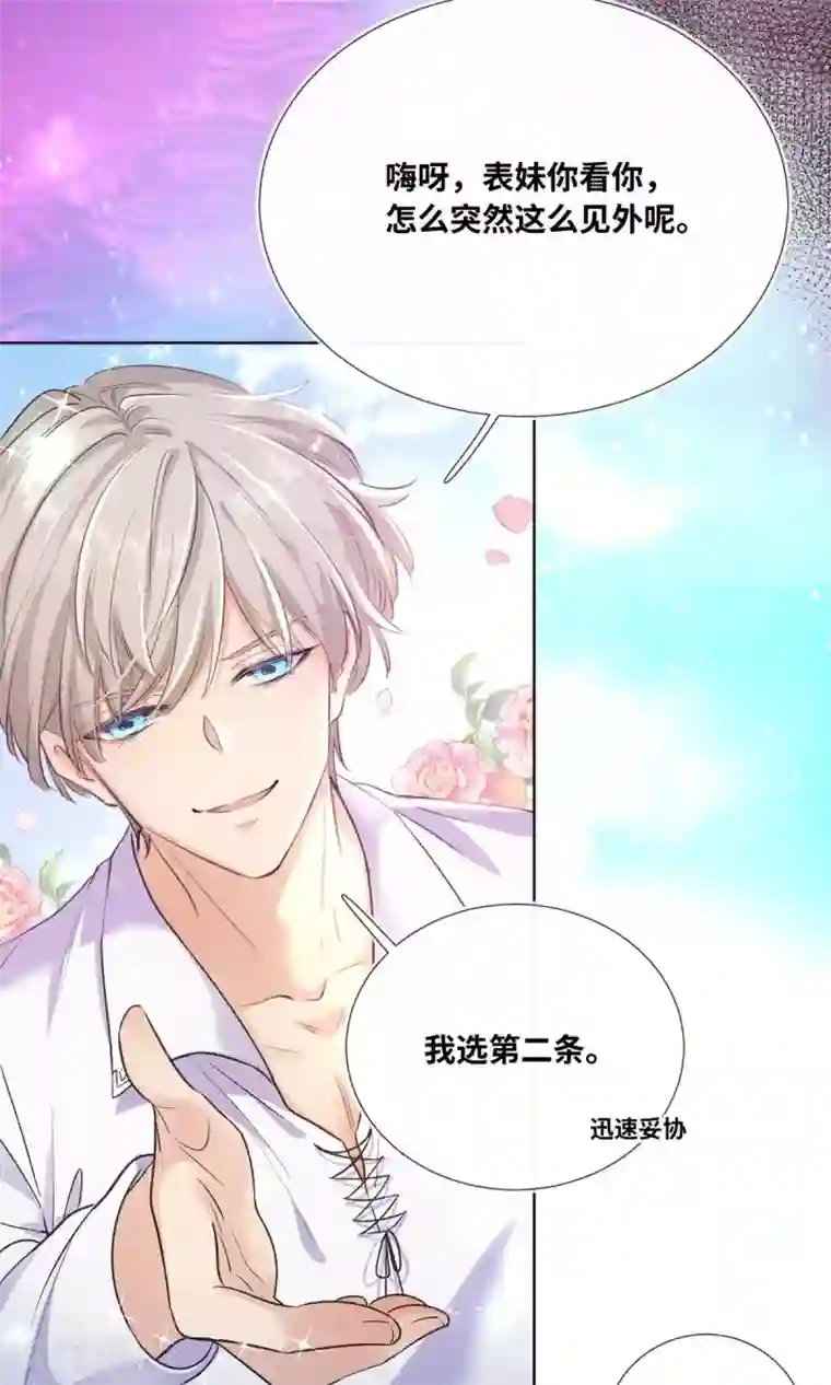 奥丽芙的发财计划第2话