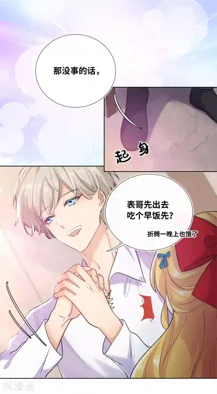 奥丽芙的发财计划第2话