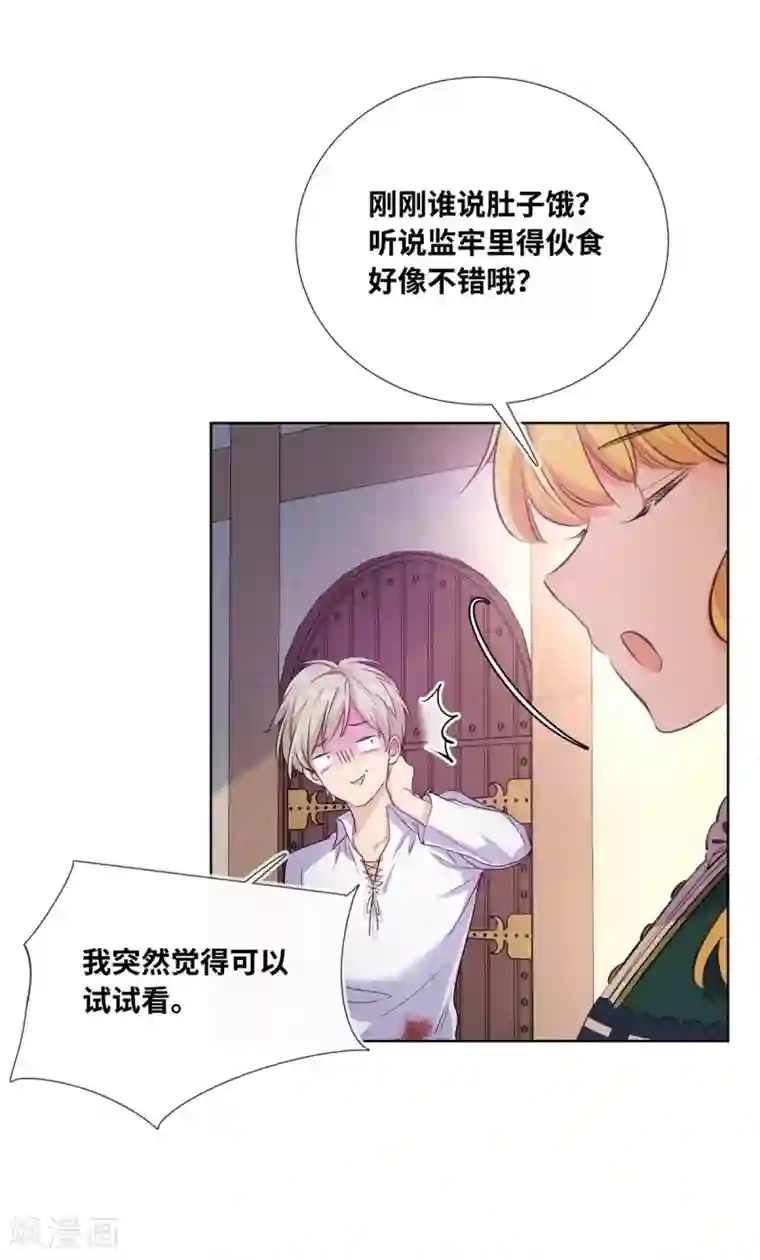 奥丽芙的发财计划第2话