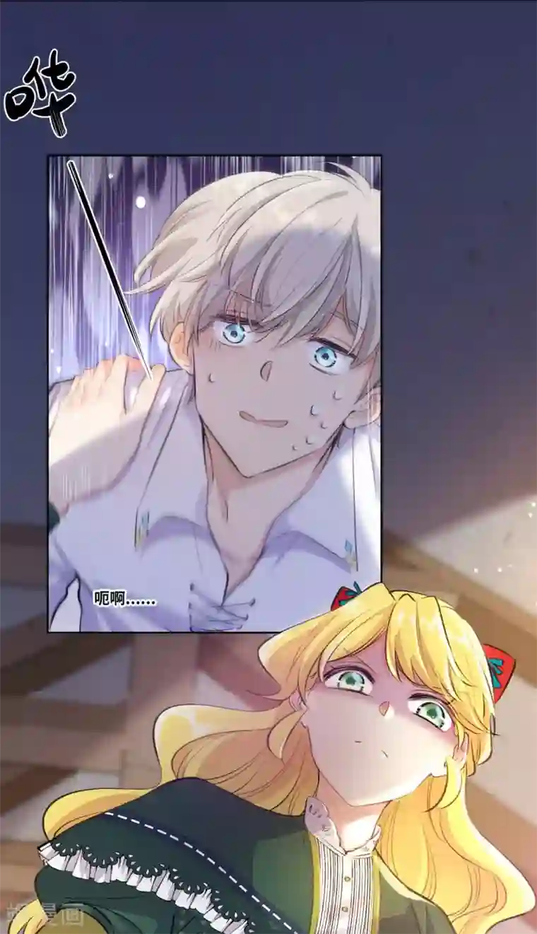 奥丽芙的发财计划第2话