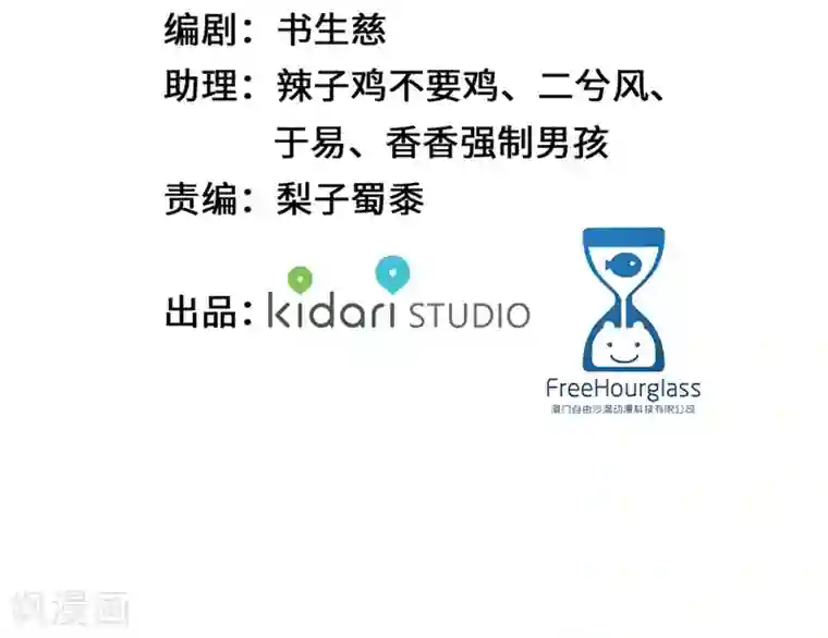 奥丽芙的发财计划第2话