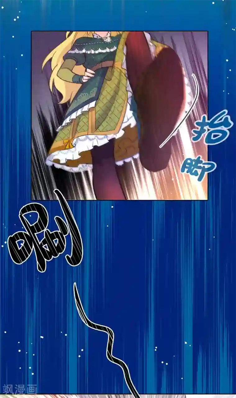 奥丽芙的发财计划第2话