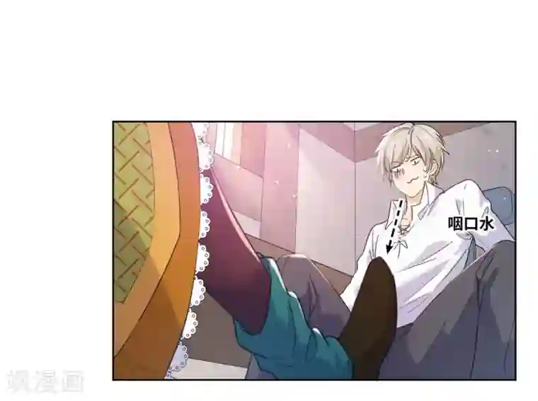 奥丽芙的发财计划第2话