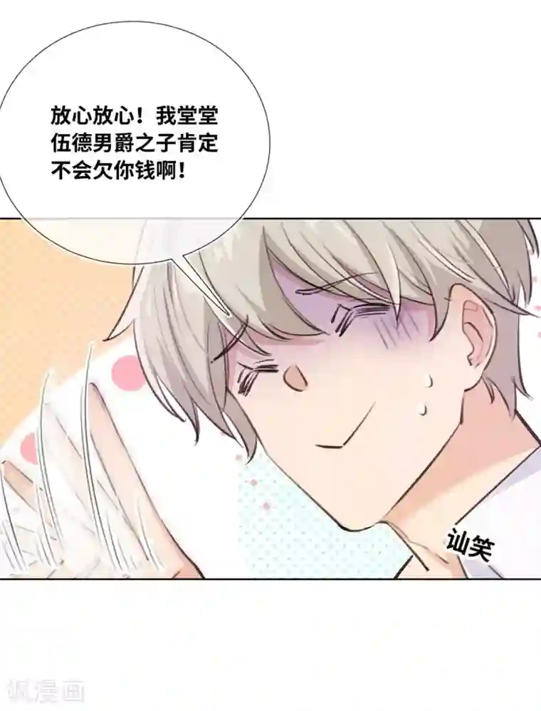 奥丽芙的发财计划第2话