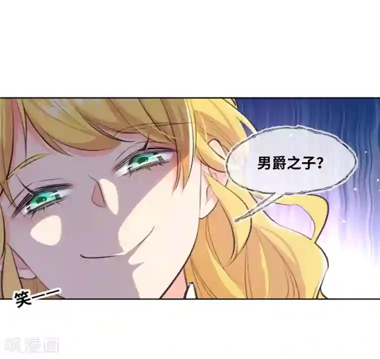 奥丽芙的发财计划第2话