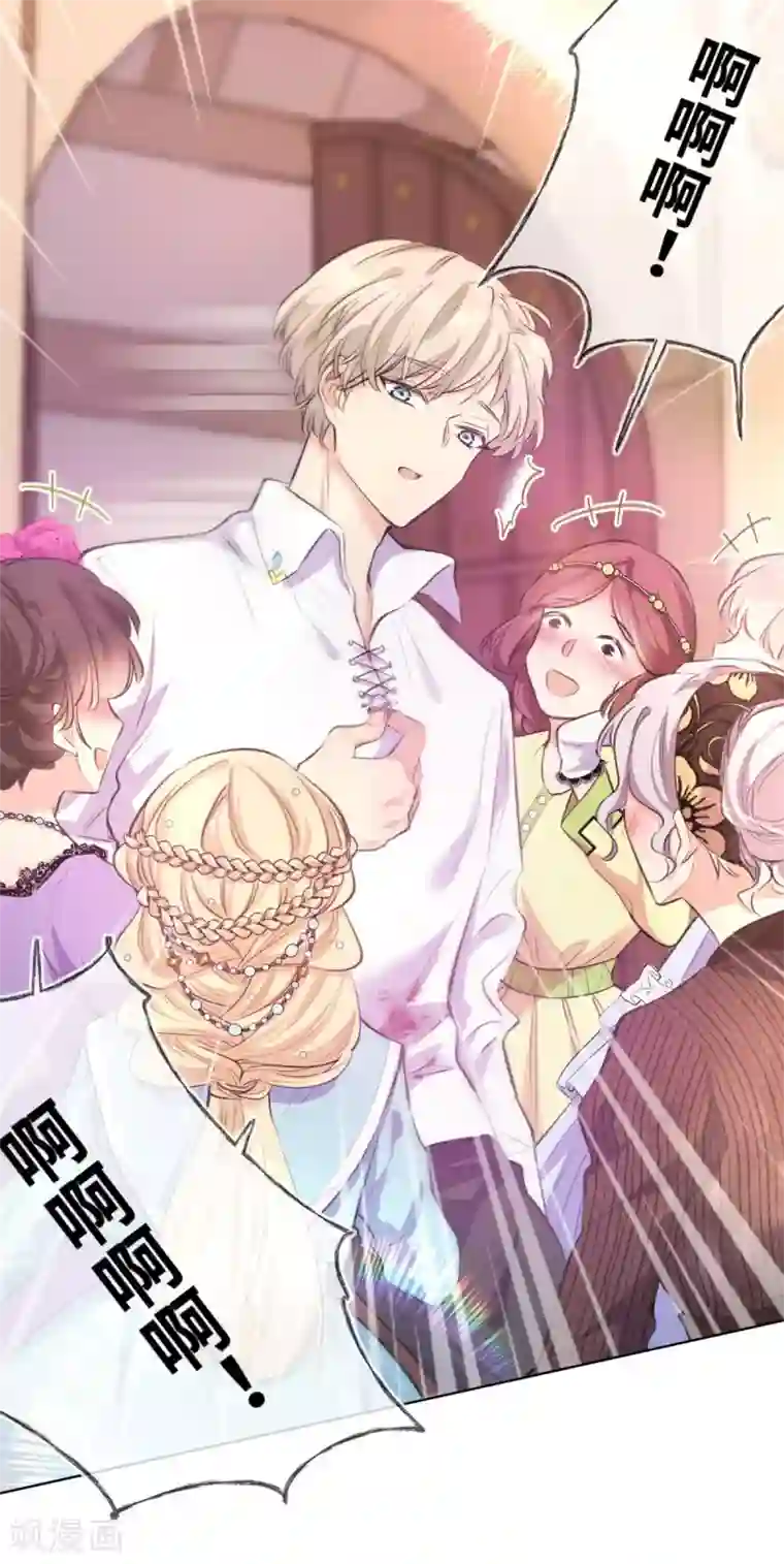 奥丽芙的发财计划第3话