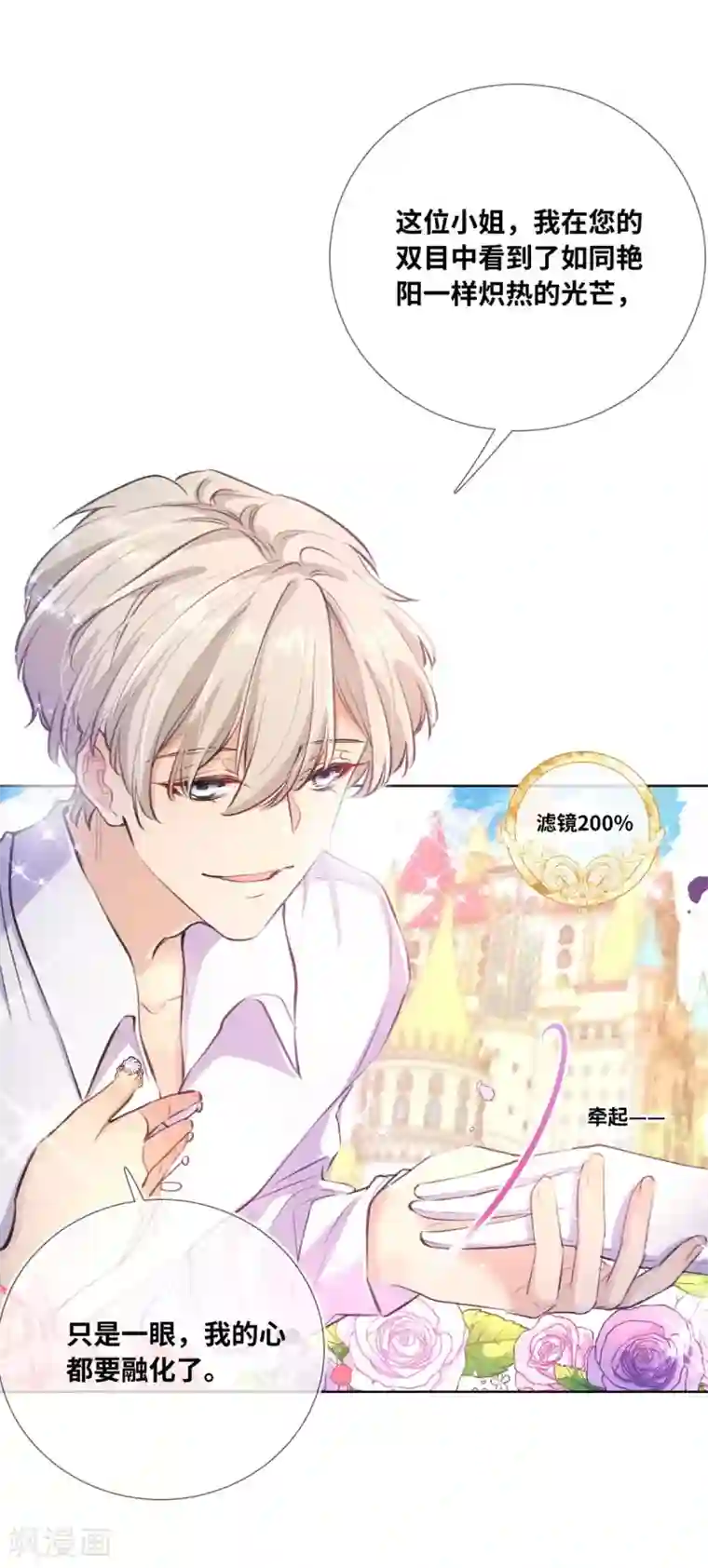 奥丽芙的发财计划第3话