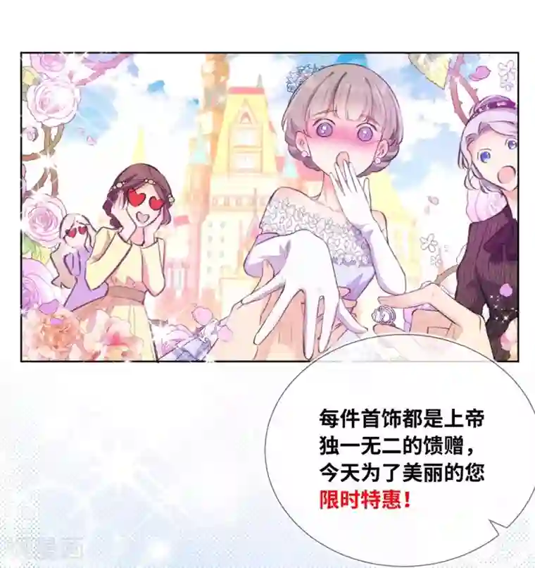 奥丽芙的发财计划第3话