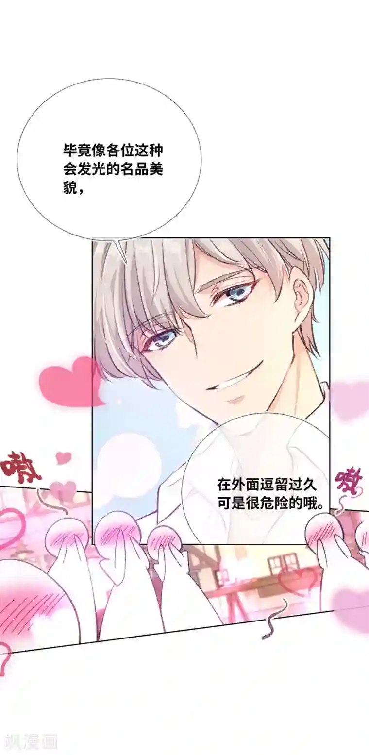 奥丽芙的发财计划第3话