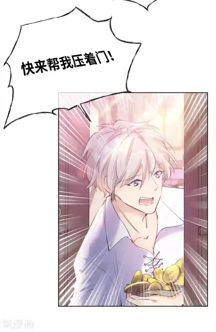 奥丽芙的发财计划第3话