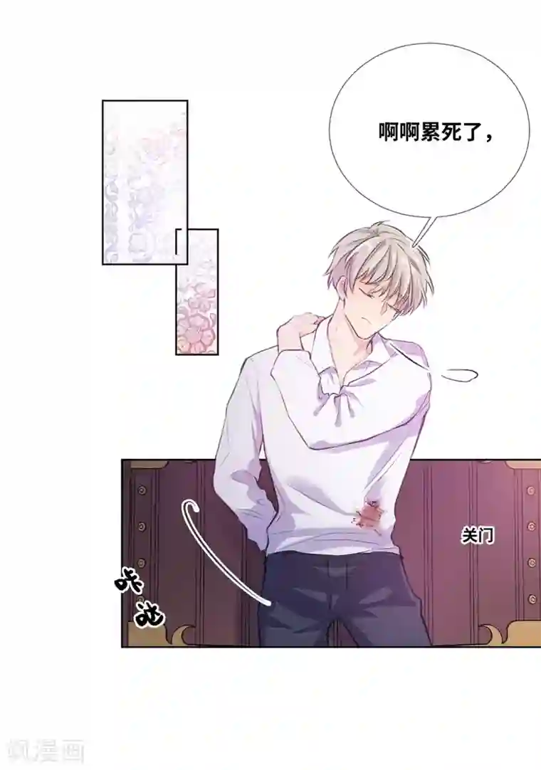 奥丽芙的发财计划第3话