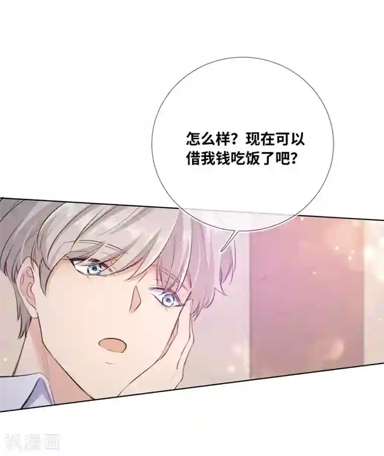 奥丽芙的发财计划第3话