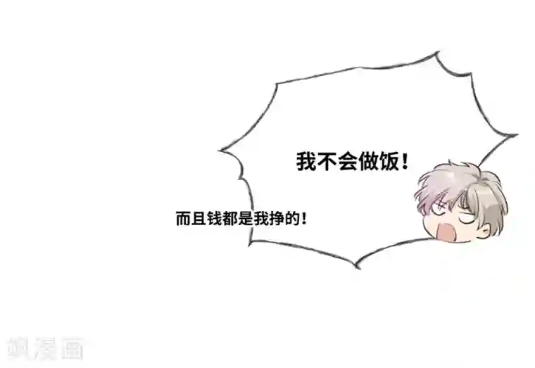 奥丽芙的发财计划第3话